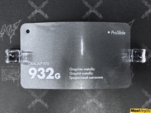 Graphite metallic 932G<br>Серый глянцевый металлик
